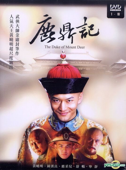 YESASIA : 鹿鼎记(2008) (DVD) (1-18集) (待续) (台湾版) DVD - 黄晓明 