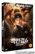 Siddhi Biography (DVD) (Korea Version)