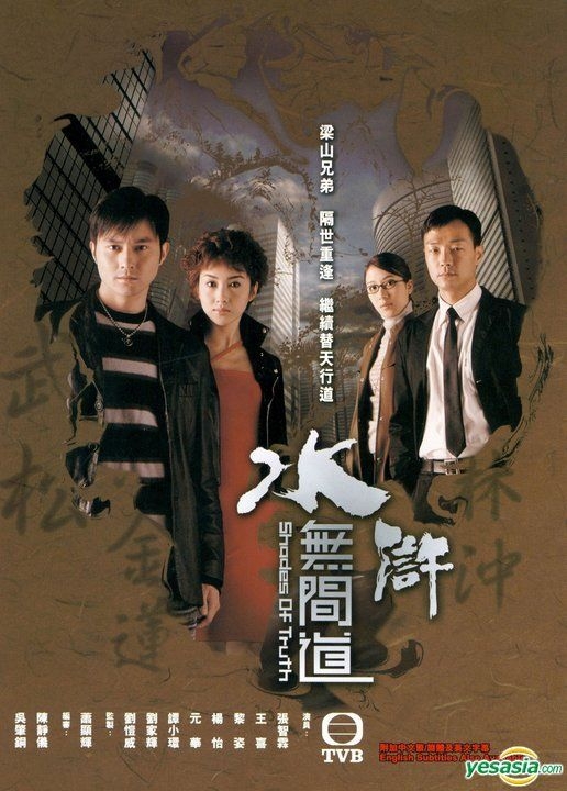 YESASIA Shade Of Truth DVD End English Subtitled TVB Drama