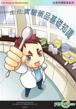 YESASIA: Sheng Hua Shi Yan Yao Pin Ji Chu Zhi Shi( Wu Shu , FuDVD ...