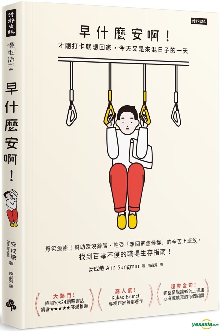 YESASIA: Zao Shi Mo An A : Cai Gang Da Qia Jiu Xiang Hui Jia , Jin Tian ...