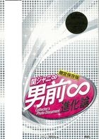 KANJANI8男前無限大進化論 -Collector Photo Documnet (限定保存版)