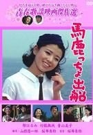 Seishun Kayo Movie Selection - Bakaccho Shussen (DVD) (Japan Version)