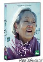 Take Care of My Mom (DVD) (韓國版)