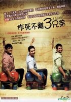 3 Idiots (2009) (DVD) (Hong Kong Version)