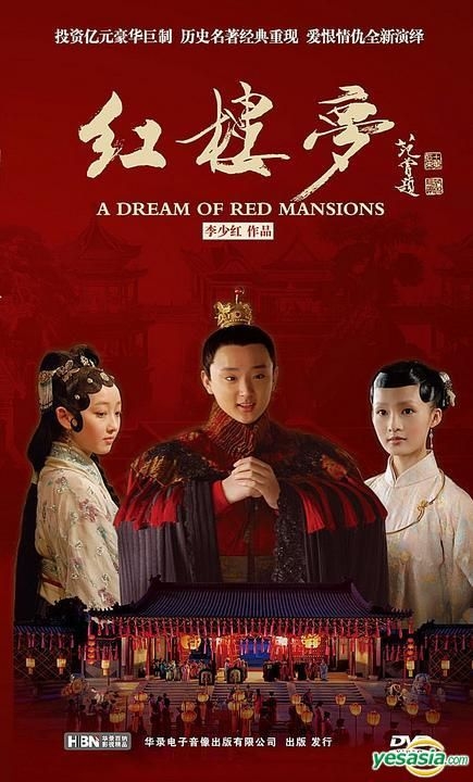 YESASIA : 红楼梦(2010) (DVD) (1-50集) (完) (中国版) DVD - 周采芹 