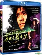 チャウ・シンチーのキング・オブ・カンフー （武狀元蘇乞兒） (Blu-ray) (香港版)