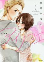 shinsouban ai no koe mitsushii komitsukusu waierushi  korekushiyon ＭＩＳＳＹ ＣＯＭＩＣＳ 44667 31