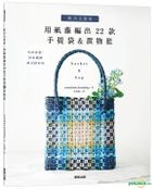 Qing Qiao You Shi Yong  Yong Zhi Teng Bian Chu22 Kuan Shou Ti Dai & Zhi Wu Lan