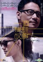 一個複雜故事 (2013) (DVD) (香港版)
