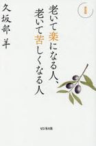 shinsouban oiterakuninaruhitooitekurushikunaruhito