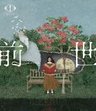 Yorushika LIVE 2024 'Zense'  [BLU-RAY] (Normal Edition)(Japan Version)