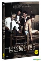 National Security (DVD) (韩国版)