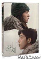 Josee (DVD) (双碟装) (韩国版)