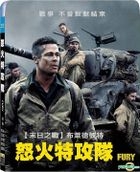 怒火特攻隊 (2014) (Blu-ray) (台灣版) 