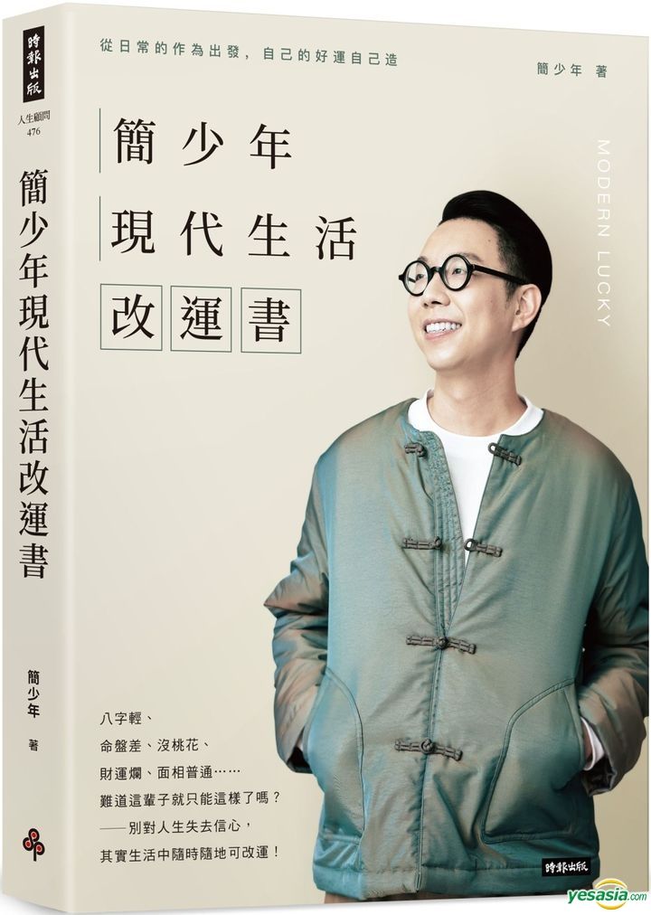 YESASIA: Modern Lucky - Jian Shao Nian, Shi Bao Chu Ban - Taiwan Books ...