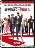 瞞天過海2: 長驅直入 (2004) (DVD) (台灣版) 