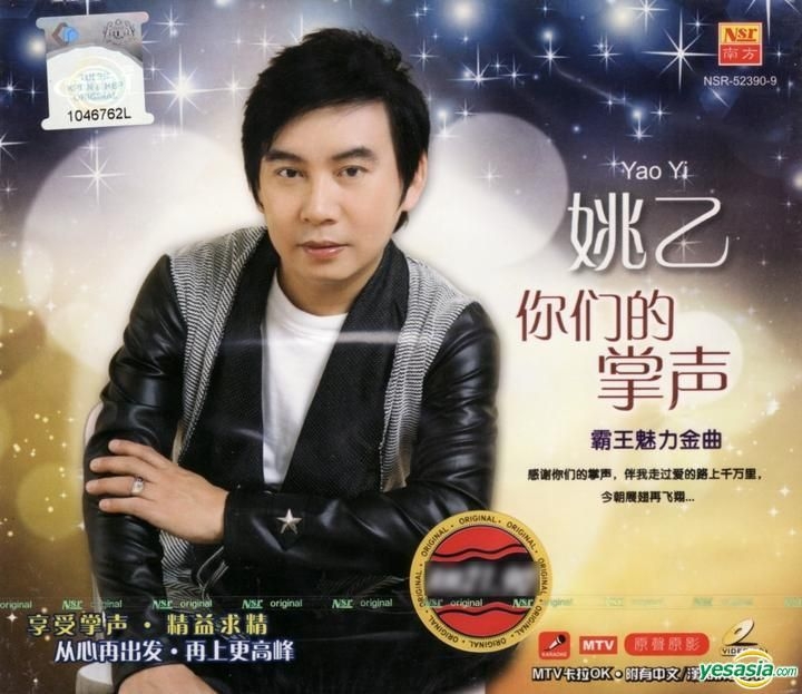 YESASIA: Ba Wang Mei Li Jin Qu Ni Men De Zhang Sheng Karaoke (VCD ...