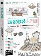 Ju Jia Ruan Zhuang Ru Men Ke :4 Da Fang Xiang Chai Jie , Tu Jie23 Kuan Chang Jian Feng Ge De She Ji& Xuan Wu Gong Shi
