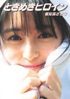 Tonchiki Sakina First Photobook 'Tokimeki Heroine'
