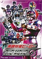 Touei Tokusatsu Hero The Movie Vol.6 (DVD)(日本版)