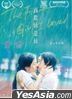 喜歡妳是妳 (2021) (DVD) (香港版)