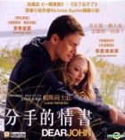 Dear John (2010) (VCD) (Hong Kong Version)