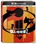 Incredibles 2 (2018) (4K Ultra HD + Blu-ray + Bonus) (Steelbook) (Taiwan Version)