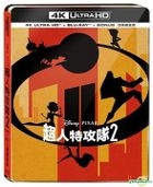 超人特攻隊2 (2018) (4K Ultra HD + Blu-ray + Bonus) (Steelbook) (台灣版) 