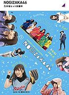 Nogizaka Hit Kigan Chu  (Blu-ray) (Japan Version)