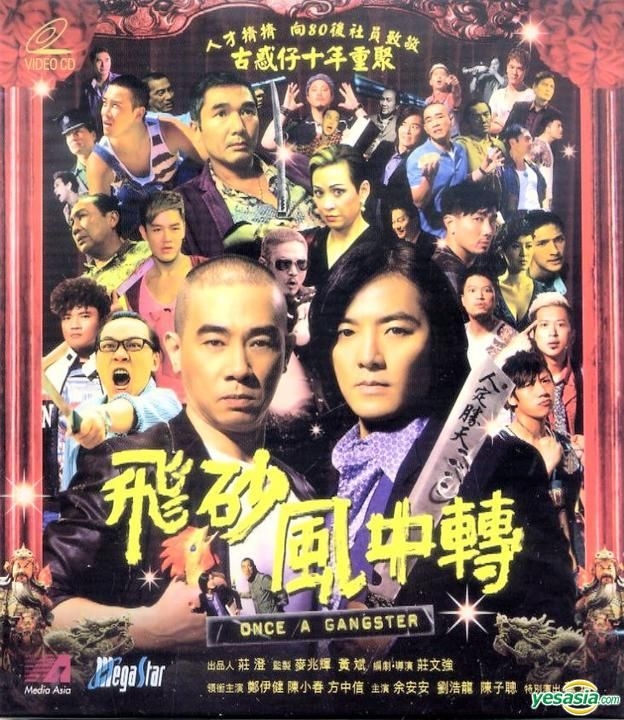 Yesasia Once A Gangster Vcd Hong Kong Version Vcd Jordan Chan Ekin Cheng Mega Star Hk Hong Kong Movies Videos Free Shipping North America Site