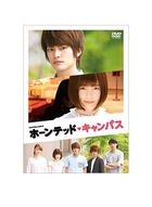 Haunted Campus (DVD) (Standard Edition) (Japan Version)