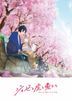Josee, the Tiger and the Fish (2020) (DVD) (Normal Edition) (Japan Version)