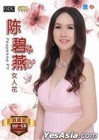 女人花 (CD + Karaoke DVD) (馬來西亞版) 