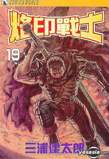 Berserk Volume 22 (Paperback)