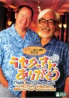 Thank You, Lasseter-san  (Japan Version - English Subtitles)