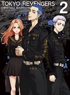 東京復仇者：聖夜決戰篇 Vol.2 (Blu-ray) (日本版)
