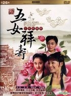 The Five Women Birthday Felicitations To An Elder (DVD) (Taiwan Version)
