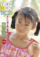 YESASIA: コタキナバルの初体験 實形瑞希 １１才 實形瑞希11才・美しい