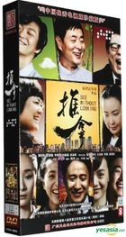 See Without Looking (DVD) (End) (China Version)