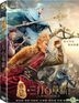 西遊記之孫悟空三打白骨精 (2016) (DVD) (台湾版) -  (DVD)