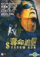 Shadow Run (Hong Kong Version)