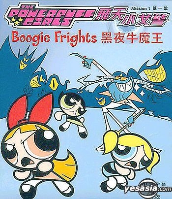 YESASIA: The Powerpuff Girls (Vol.1-6) VCD - Animation