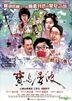 Formosa Mambo (DVD) (Taiwan Version)