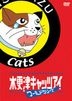 Kisarazu Cat's Eye World Series (Normal Edition) (Japan Version)