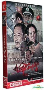 九命刑警 (H-DVD) (经济版) (完) (中国版) 