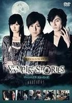 Vampire Stories - 'Brothers' Navigate DVD (DVD) (Japan Version)