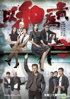 Smooth Talker (Ep.1-20) (End) (Multi-audio) (English Subtitled) (TVB Drama) (US Version)