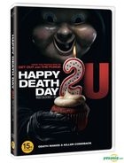 Happy Death Day 2U (DVD) (Korea Version)