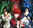 Hana Doll* -Reinterpretation of Flowering- Part.1 (Japan Version)